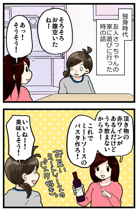 ワインのコルク抜き大作戦 1/3
(過去記事です) 