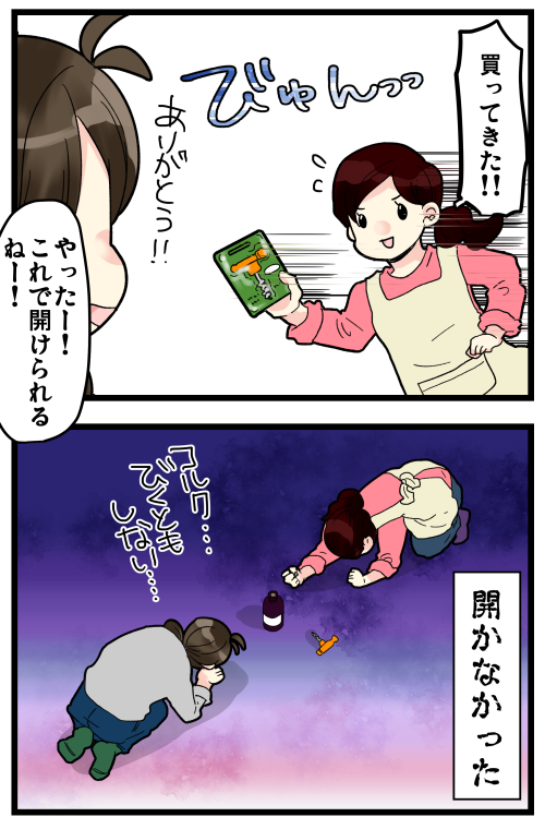 ワインのコルク抜き大作戦 1/3
(過去記事です) 