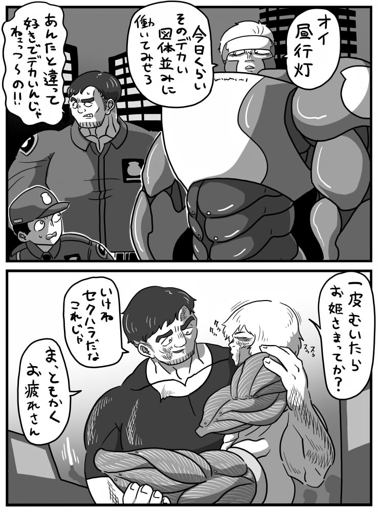 くらえ性癖のらくがき 