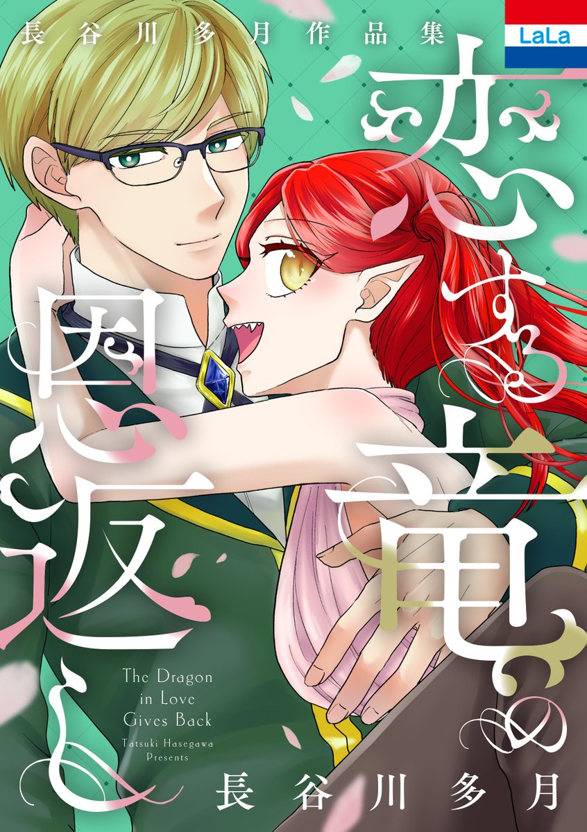 1girl cover 1boy manga cover cover page glasses pointy ears  illustration images