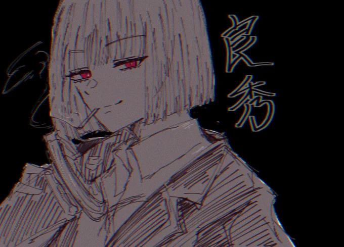 良秀#リンバス 