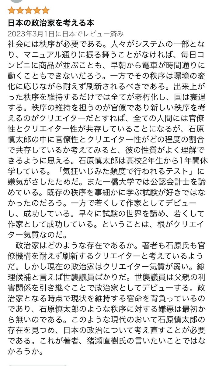 stat