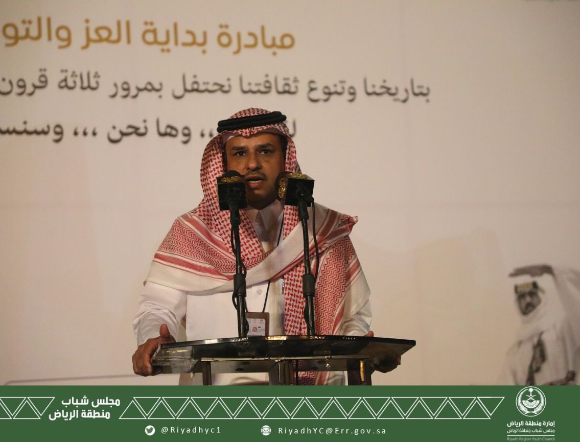 مجلس شباب منطقة الرياض tweet media