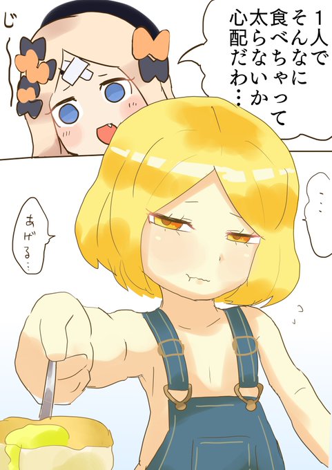 アビーに指摘されちゃうバニヤン
#1日1バニヤン #FGO 
