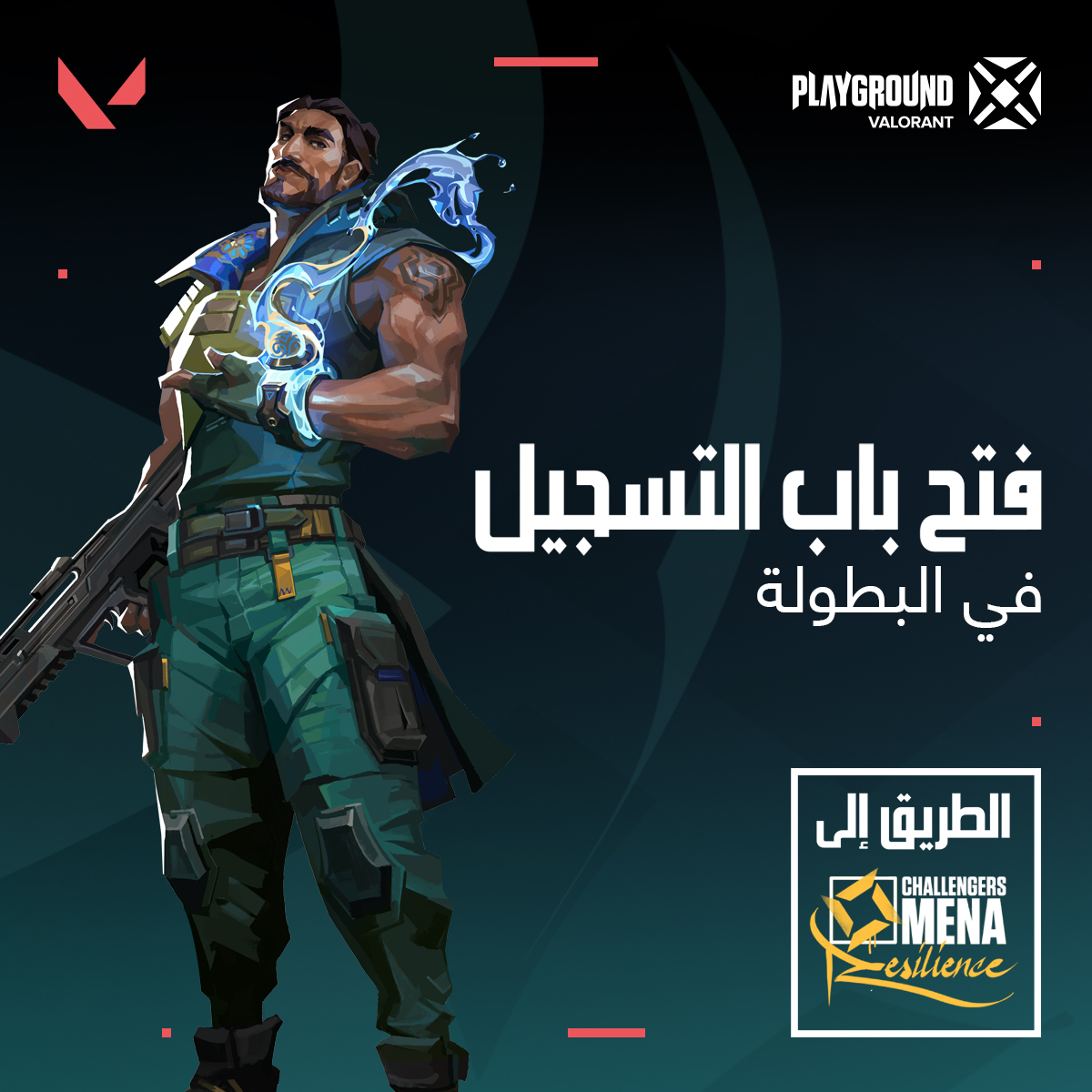saudigamer's tweet photo. فتح باب التسجيل لبطولة Playground في منطقة الشرق الأوسط وشمال إفريقيا للعبة Valorant ! 🔥

المشاركة مفتوحة للجميع، وجوائز مالية مجموعها 5.000$ للفائزين. 🎁

لا تفوتوا الفرصة وسجلوا فريقكم ! طريقكم إلى VCL تبدأ من هنا، انضموا إلى السباق نحو الإحتراف ! 👊 https://t.co/gvkdGV2waE