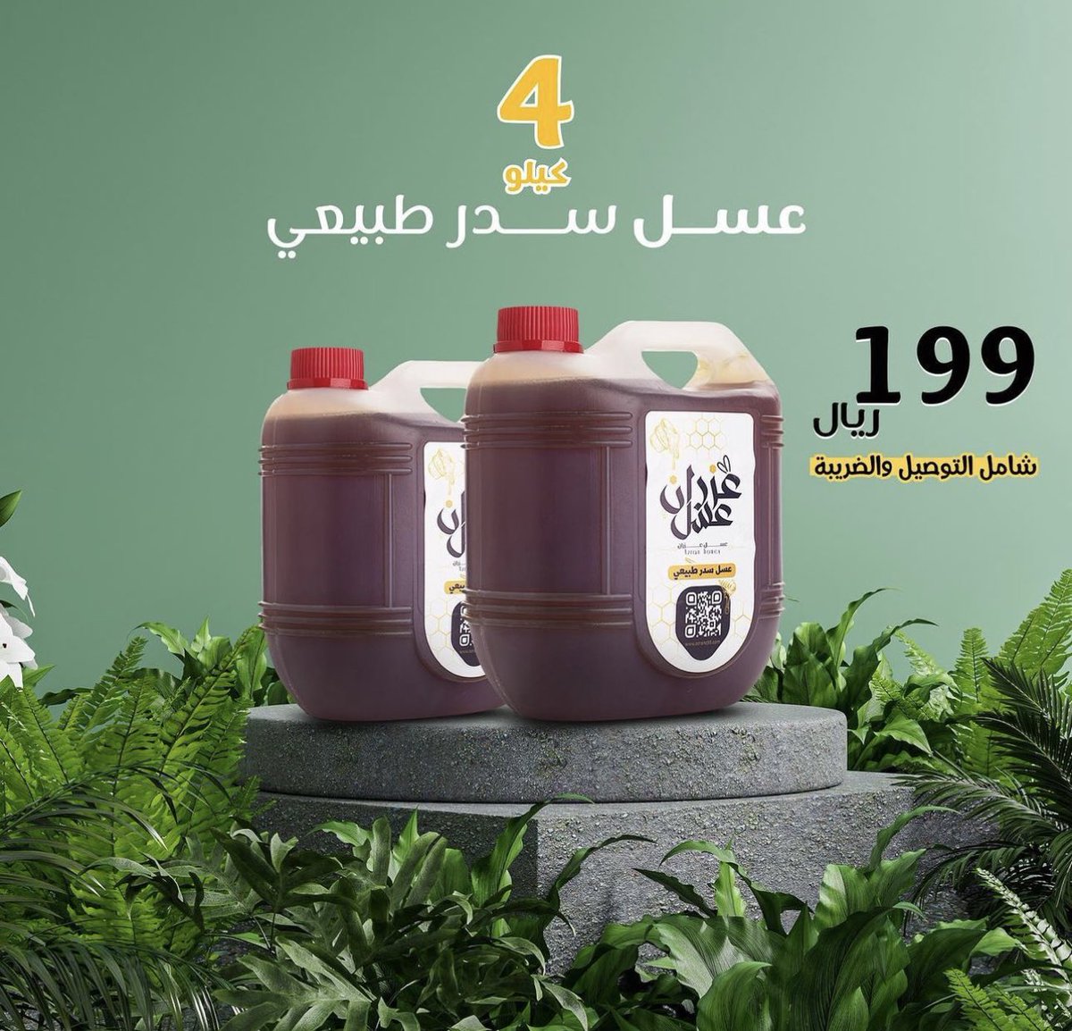 عسل عزران tweet media