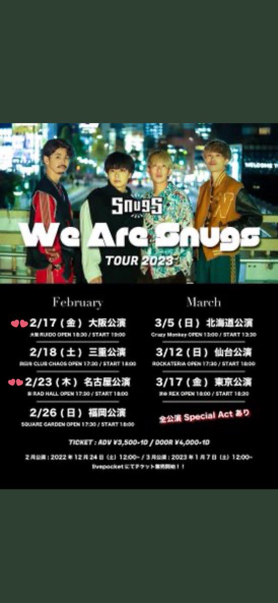 ✨情報解禁✨
3/12(日) #Snugs（#スナッグス）さんの仙台公演の #バックダンサー 務めさせて頂きます😊

2曲踊ります💓
凄く楽しくてノリノリの曲なので、
一緒に楽しみましょう😁❣️

#JC1 #ダンス #ボーカル #アイドル
#モデル #TA仙台 #ダンススタジオMPF
#パニパニおうえんだん