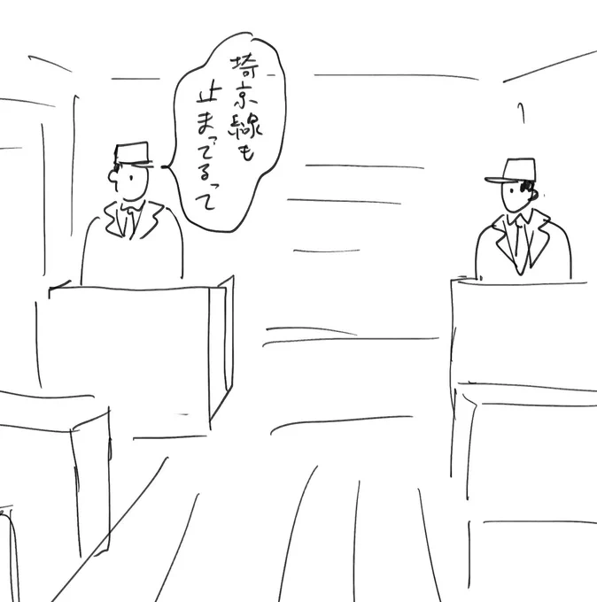 今日駅員さんどこ行ってもバタバタで
改札の向こう側同士で情報交換してるのちょっと面白かった 