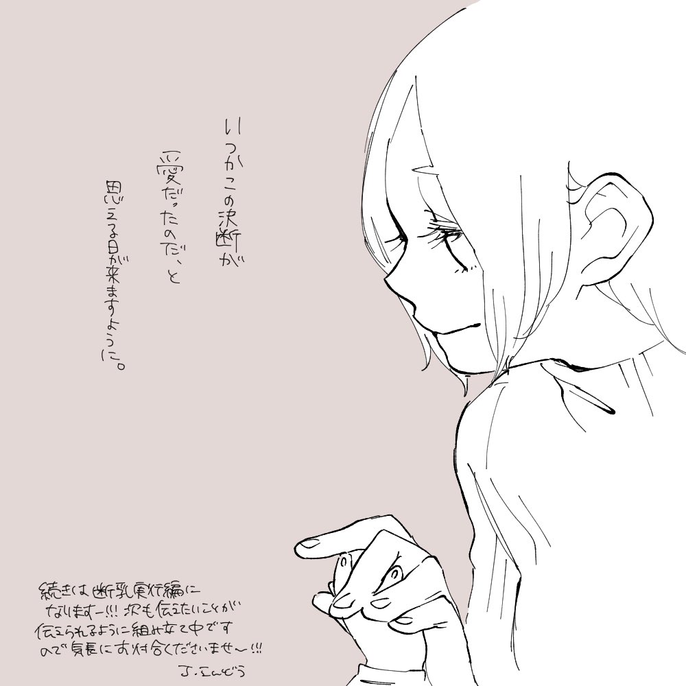 断乳レポについて。 https://t.co/7MCnZIeu2t 
