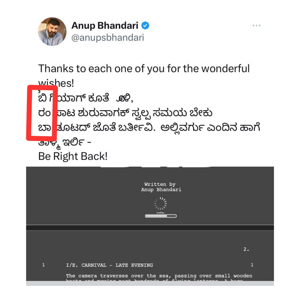 #ಬಿ =#ಬಿಲ್ಲ
#ರಂ =#ರಂಗ 
#ಬಾ = #ಬಾಷ 
Confirme 🥳🔥 #kicchasudeep46 #KichchaSudeep #BRB