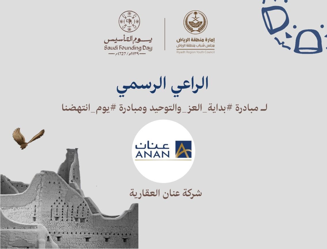 مجلس شباب منطقة الرياض tweet media