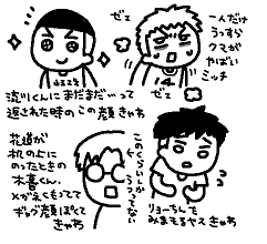 昨日観に行ってきゃわ～だったとこ+ミッチのクマがすげえってメモ 