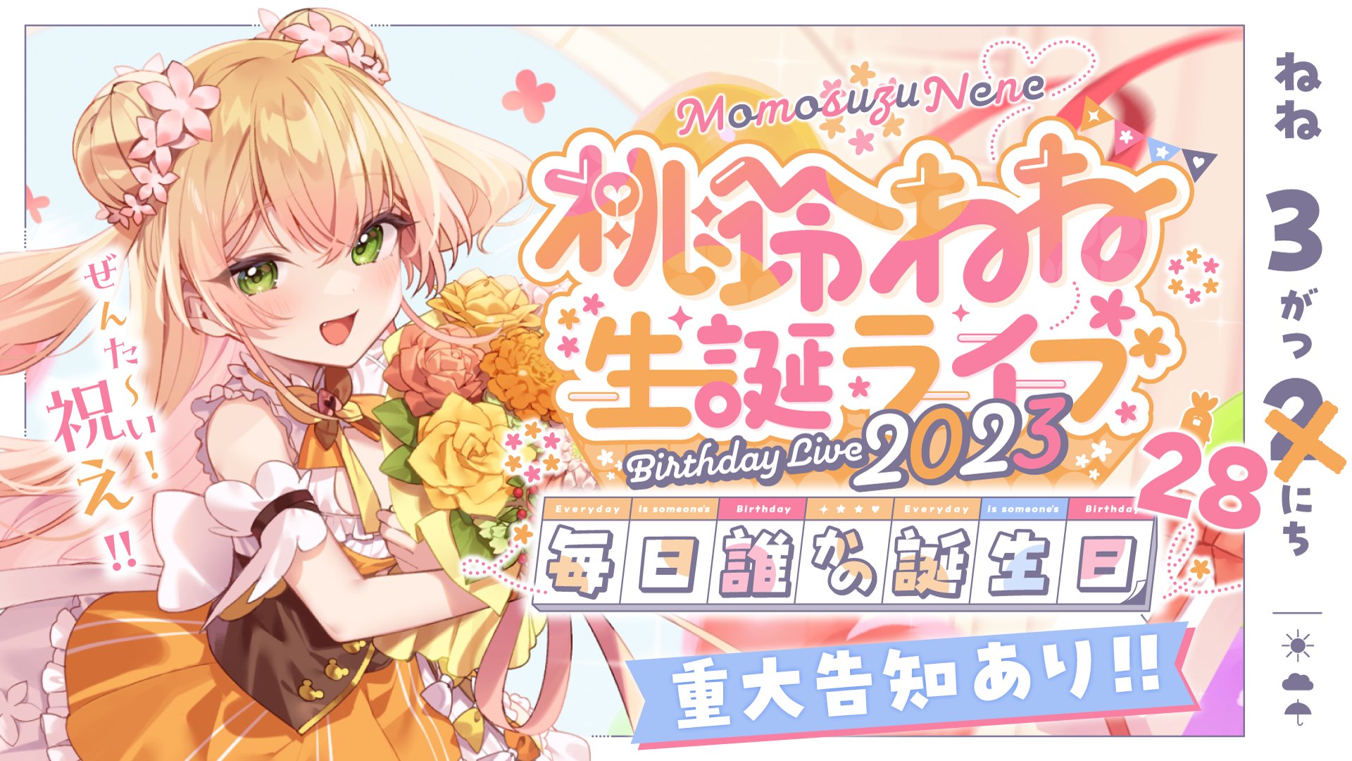 桃鈴ねね🍑🥟Nenechi on X: 
