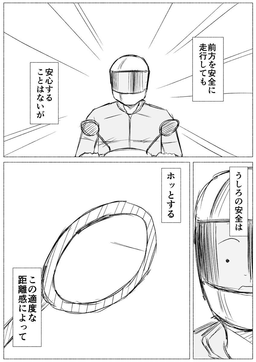 運転中

#コルクラボマンガ専科　#振り返りマンガ https://t.co/GYPugVwCGB