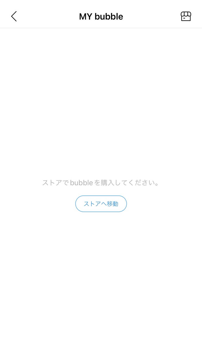 mayapen__'s tweet photo. bubble登録してる人にお聞きしたいです。
1年前くらいにMAYA bubble登録しましたが、登録後ある程度の日数が経過したら
また買い直しが必要だったりしますか?
ニナちゃんの誕生日以降、bubble来ないなと思ってたら、勝手にMY bubbleから消えてました🥲🥲
#JYP_bubble #NiziU https://t.co/IxnaNXAtUg
