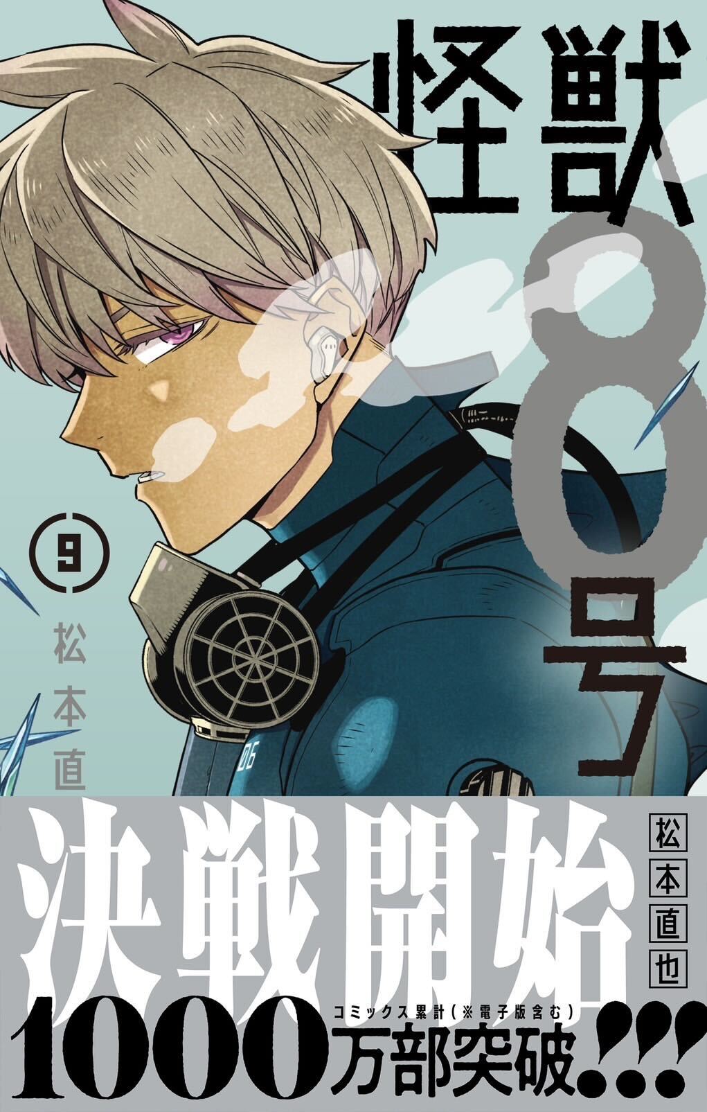怪獣8号【公式】アニメ第2期 7月19日より放送開始！ on X