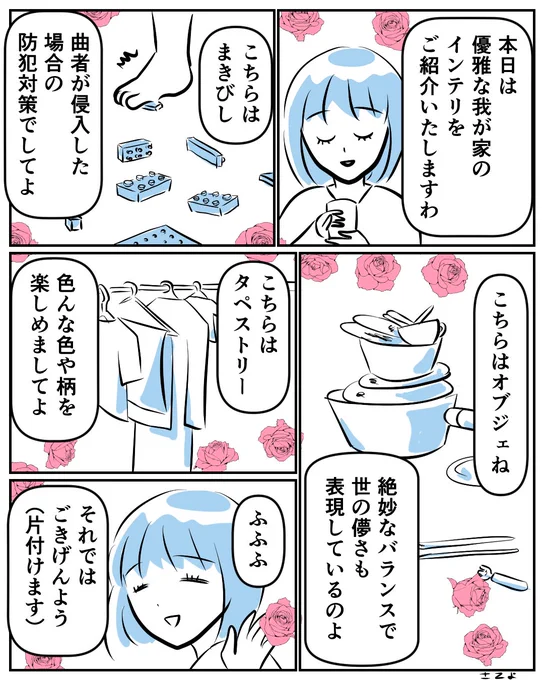 @saysay88244100 もしかして昔の漫画を覚えてくださってたのかしら!?
うふふふふ🌹 