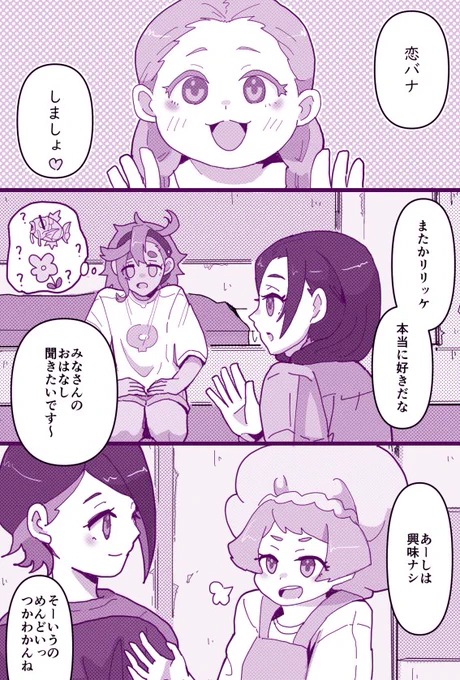 ニカ姉と地球寮が大好きな人がかいた地球寮女子トーークまんが
#水星の魔女 #G_Witch 