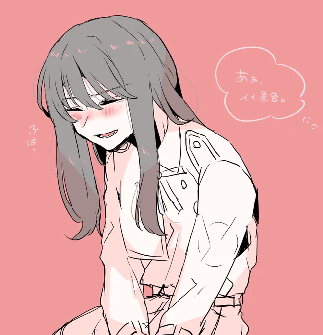 「私だけの景色なんだ、いーだろ?」 