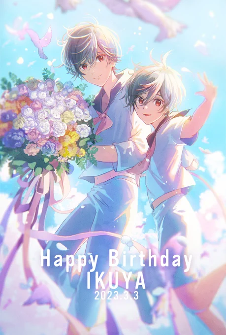 郁弥くんお誕生日おめでとう!いままでも、これからもずっとずっと応援してます!!#桐嶋郁弥誕生祭2023#桐嶋郁弥生誕祭2023 