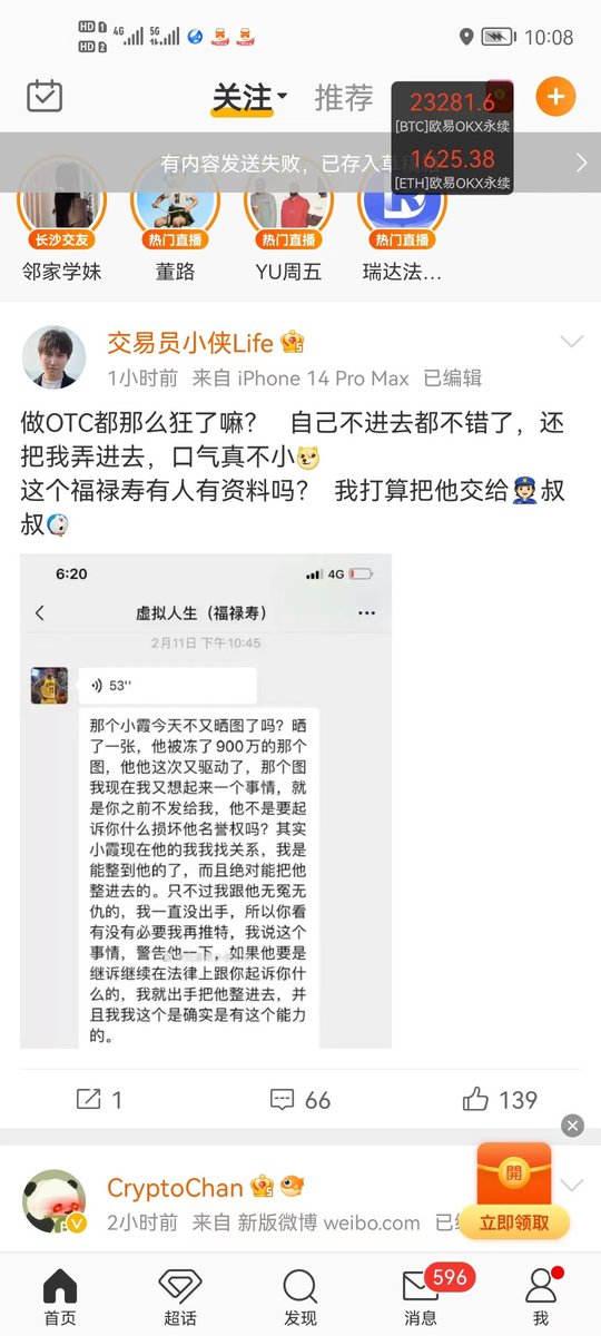 bcfg777's tweet photo. @liangxied 干死福禄寿，等凉总视频，明天小虾也要搞他 https://t.co/EjewYAC4RC