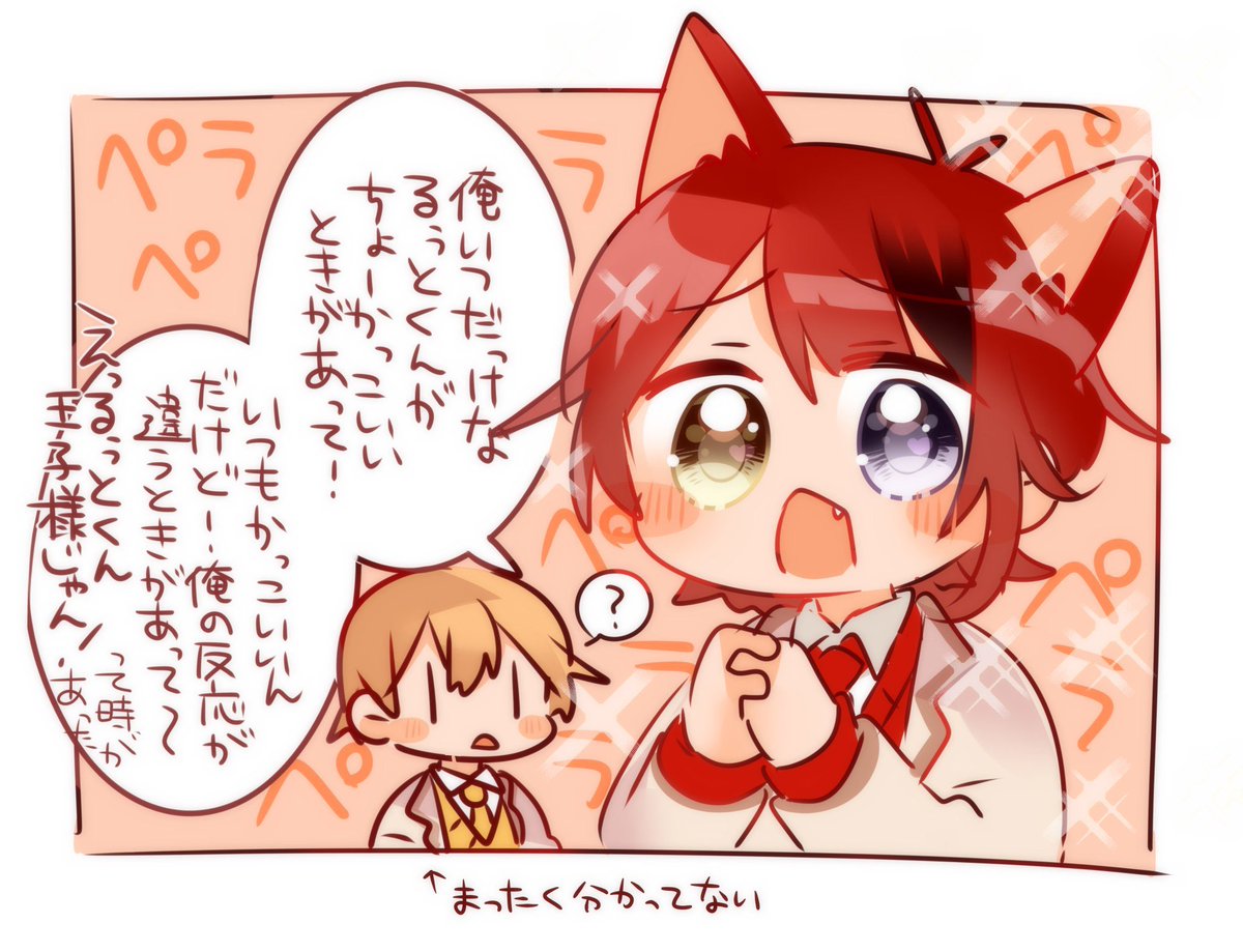 あっ可愛い絵だな... | たそ さんのマンガ | ツイコミ(仮)