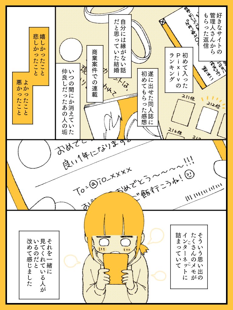 たくさんのお祝いありがとうございました~~~!!!
Twitter歴10周年の際に描いたお礼漫画を再掲してお誕生日を終えようと思います
今年もいろいろたくさん描くぞ~💪