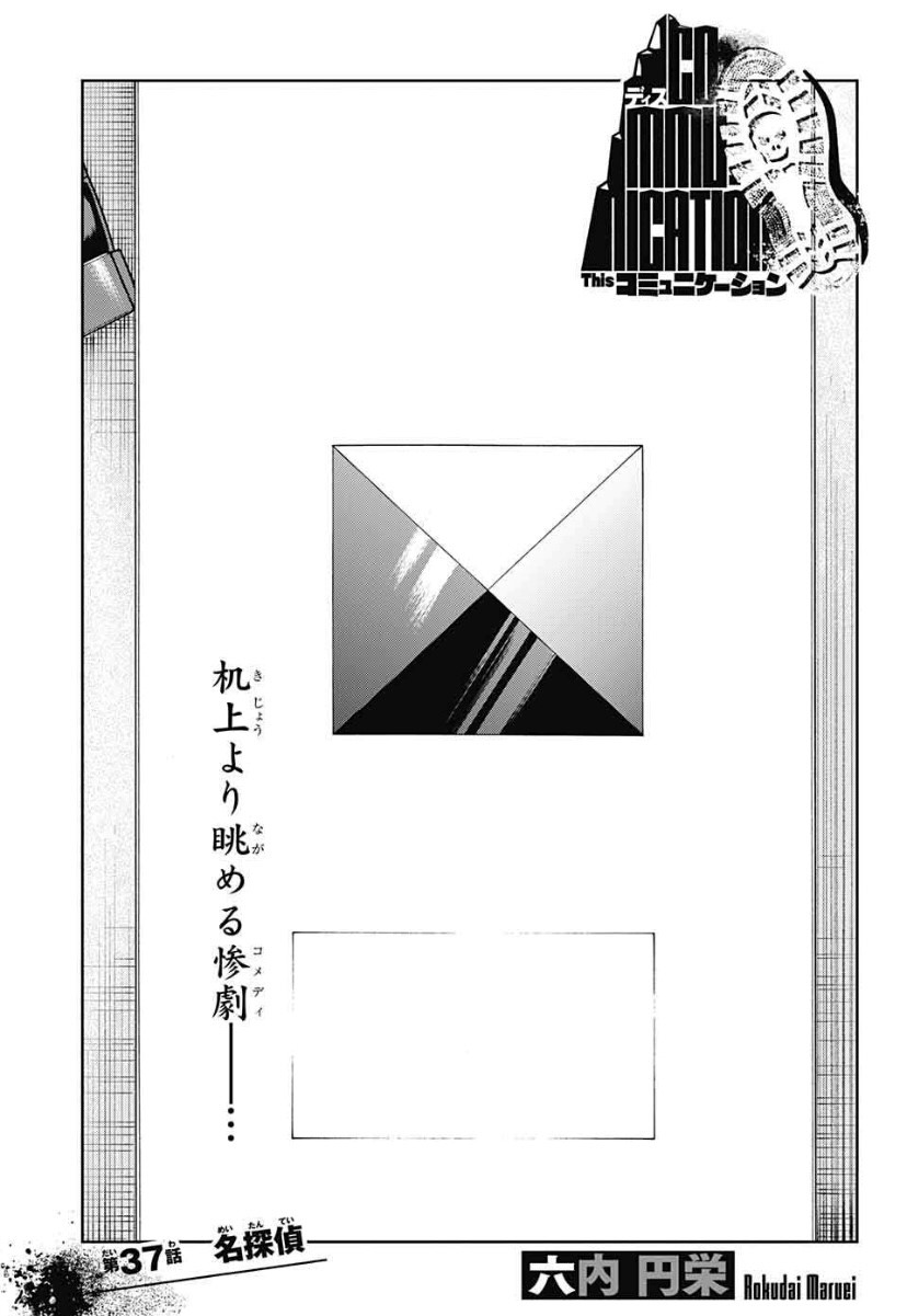 ジャンプSQ.編集部 on X: 