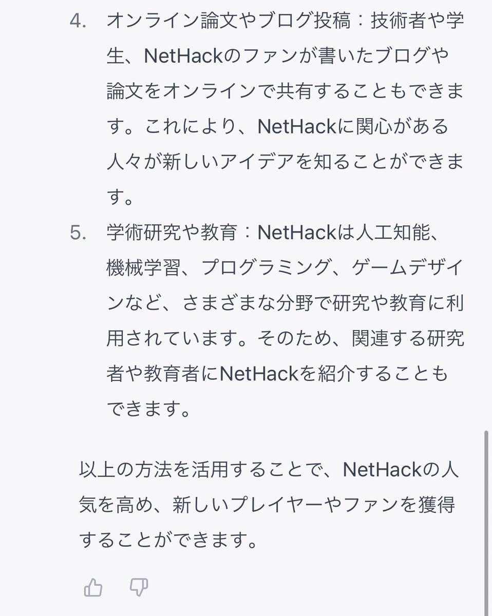 dplusplus's tweet image. #NetHack