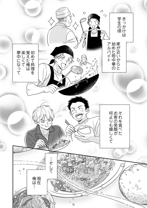 ラブラブ同棲カップルに突如訪れる危機 