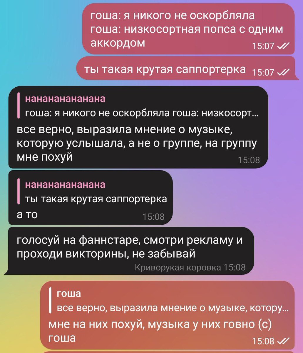 гоша до сих пор мне написывает о том, что тхт говно 😔
классно, правда?