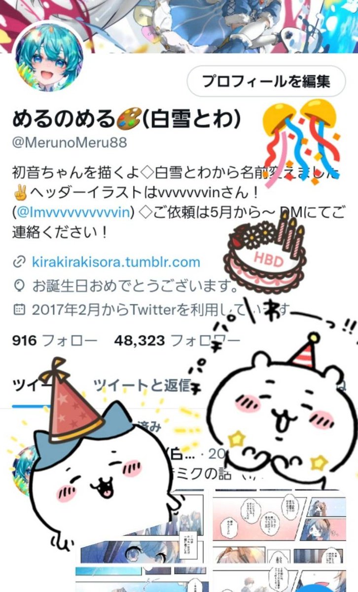 今年も風船飛ばんかったけどお誕生日だ!!!!!!!!!!!!おめでとう!!!!!!!!!ありがとう!!!!!!!!!!!!!🥳🥳🥳🥳🤞🤞🤞🎈🎈🎈 