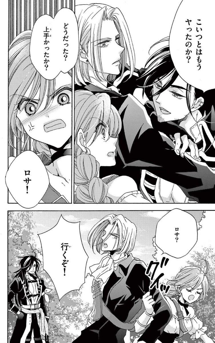 アンドフラワー13号に「王子様と盗賊の蝶」5話目配信されました😊扉絵が肌色なのでここにはアップ出来ない😅
新キャラクター登場です! 