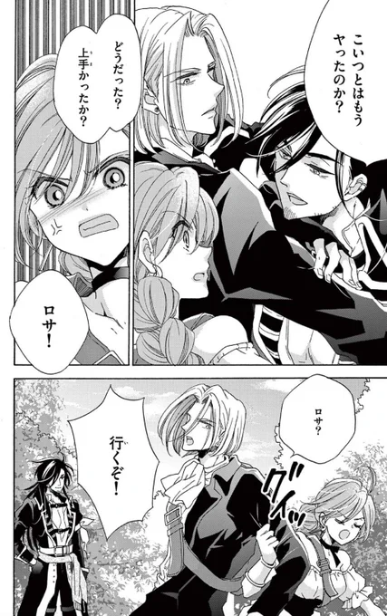 アンドフラワー13号に「王子様と盗賊の蝶」5話目配信されました😊扉絵が肌色なのでここにはアップ出来ない😅
新キャラクター登場です! 