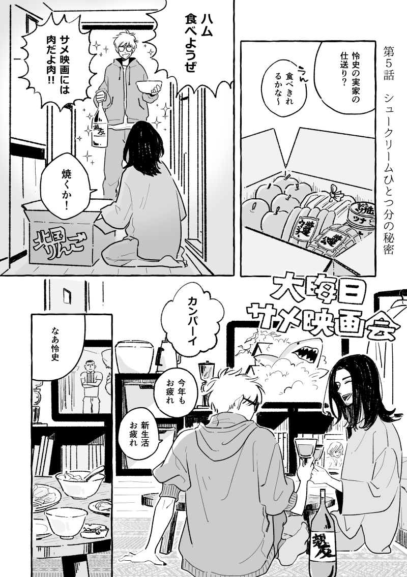 妻とセックスレスなので男と不倫しました

5話 シュークリームひとつ分の秘密 1/12 
#創作BL 
#漫画が読めるハッシュタグ 
不倫BL 雑貨屋の従業員×既婚店長
https://t.co/zb7HvhXude 