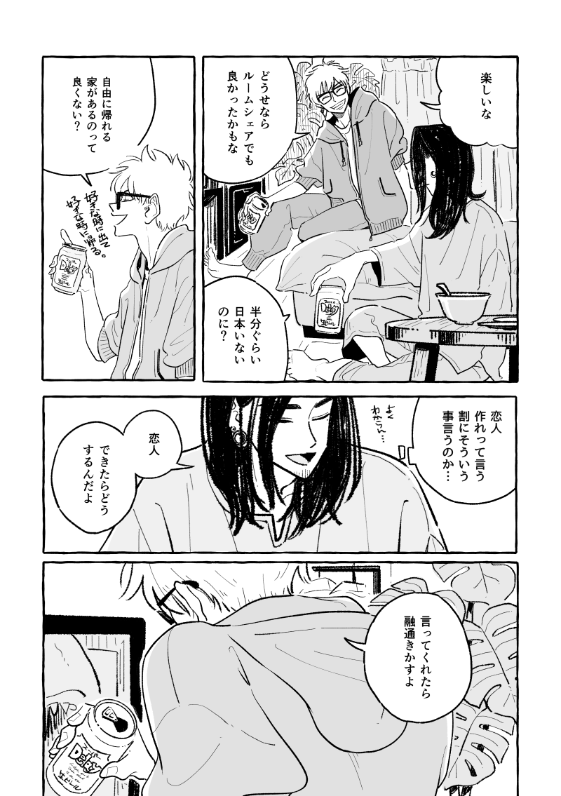 妻とセックスレスなので男と不倫しました

5話 シュークリームひとつ分の秘密 1/12 
#創作BL 
#漫画が読めるハッシュタグ 
不倫BL 雑貨屋の従業員×既婚店長
https://t.co/zb7HvhXude 