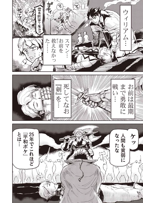 13/18 反撃…! 