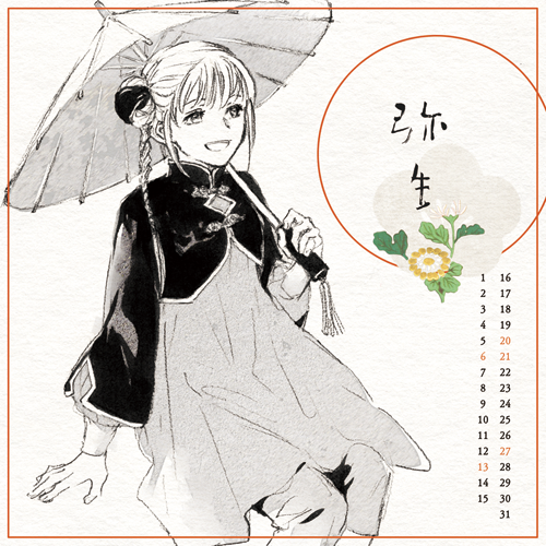 3月!! 