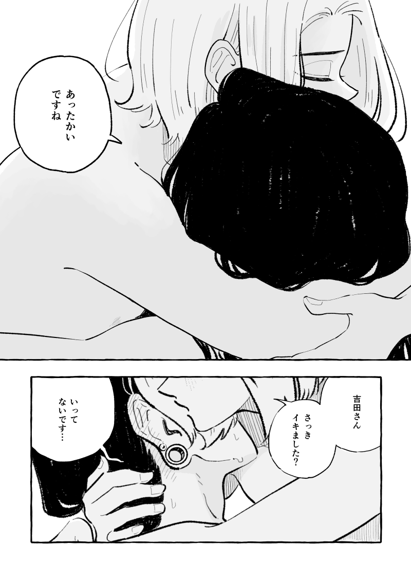 12/12
この続きはR18描写さらにあるのでリンク張ります。18歳以上の方は最後まで見て頂けると嬉しいです。
ポイピクhttps://t.co/asvuX9G1EC 
pixiv https://t.co/zb7HvhXude 