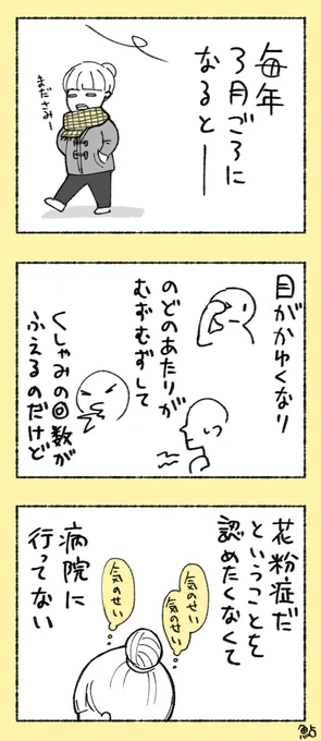 認めたくない #鮎日記 