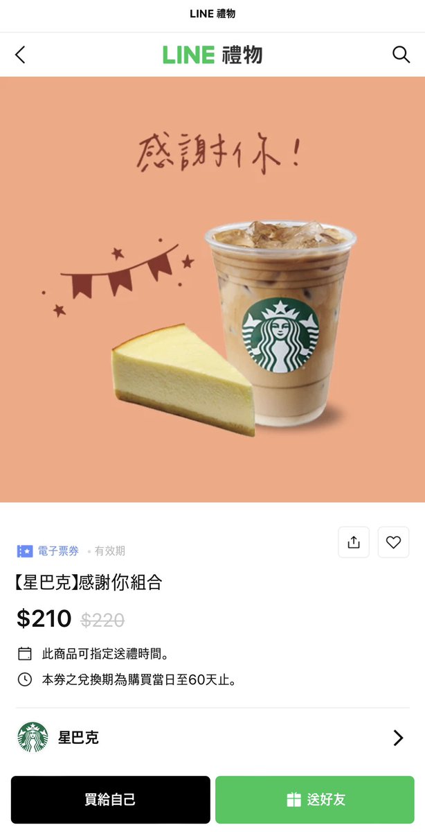 siniaeyo's tweet photo. 麻煩各位幫忙轉推了🥺🫰🏻
李政縣進二輪的話抽一位友友送星巴克感謝你組合
（會用LINE送出，不介意再參加🙏）

留言附上幫他投一票的截圖就好（要有ID+時間）
一次投票=一個抽獎名額 不限次數
抽到第二次公布排名為止‼️ https://t.co/hsoKmA4pfE