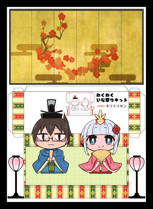 💮わくわくひな祭りキット💮 