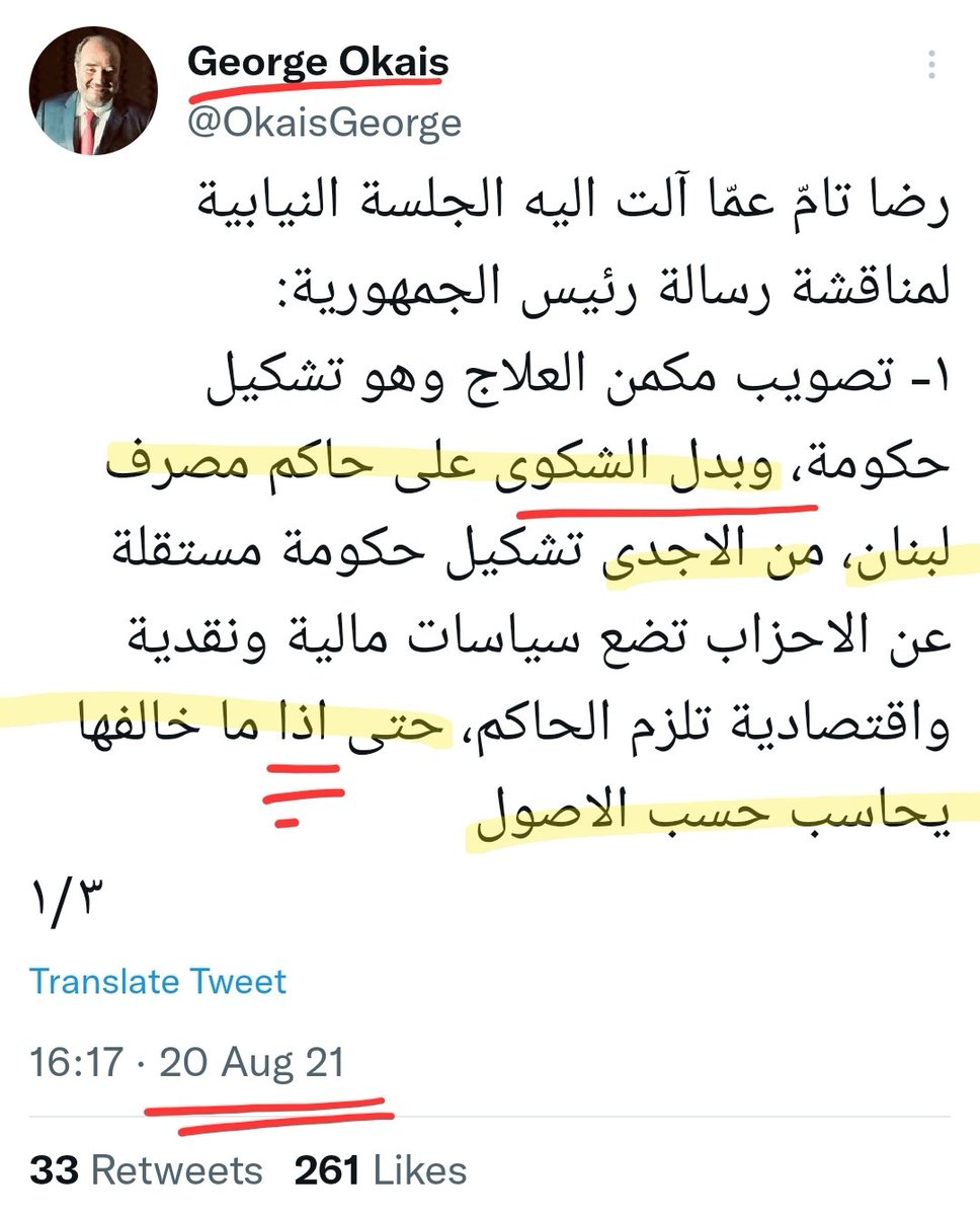 w_akl's tweet photo. هذا رأي زياد حواط بالمجرم #رياض_سلامة:
"لا يمكن" "لا يُتيح إقالة سلامة"..
ومنذ أيام هاجم زياد التحقيقات مع مصارف نهبت أموال مودعين!
لا عتب على زياد فهو لا يفهم قانون، ويُمثل منظومة ميشال سليمان وميليشيا مُنحلة.
العتب على ناخبين "يُحاضرون بالإصلاح" والنق!
جورج عقيص شرحه!
لا تنغشوا https://t.co/RT8DVMqG1j
