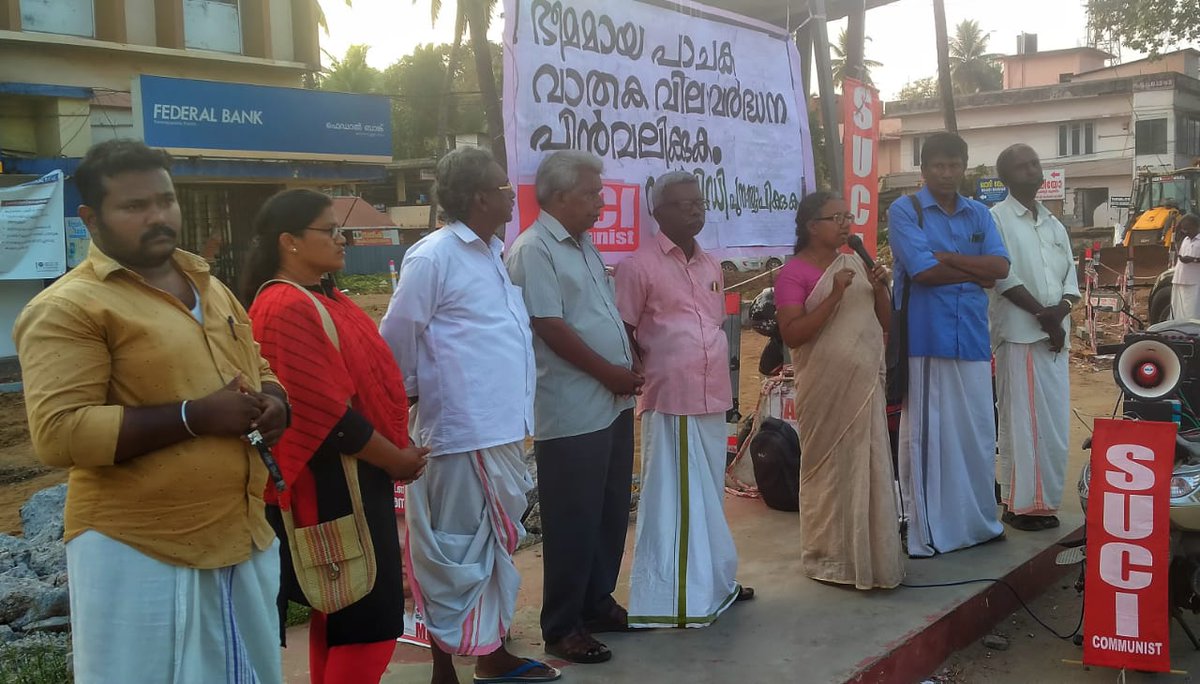 PrasadKVelayud1's tweet photo. ജനദ്രോഹവും കോർപ്പറേറ്റ് സേവയും മുഖമദ്രയാക്കിയ കേന്ദ്ര-സംസ്ഥാന സർക്കാരുകൾക്കെതിരെ ജനകീയ സമര സമിതികളിൽ സംഘടിച്ചു പൊരുതുക. @SUCICommunist പാർട്ടി കൊല്ലം ജില്ലയിൽ കരുനാഗപ്പള്ളിയിൽ നടത്തിയ പ്രതിഷേധ യോഗം. #LPGPriceHike #LPGCylinderPriceHike #LPGLoot #LPGCylinder #LPGCylinderPrice https://t.co/nROWLs565k