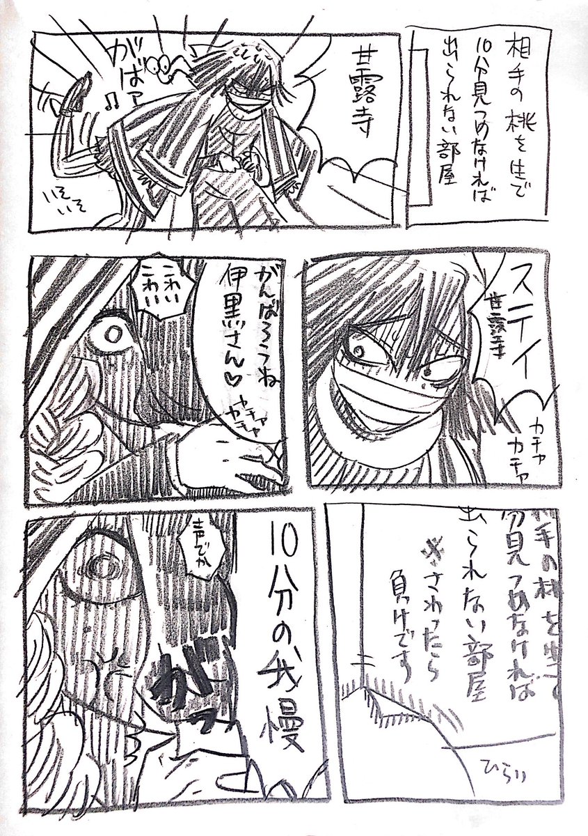 🍑だいすき 