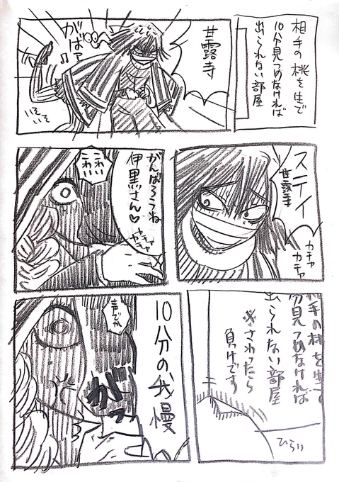 🍑だいすき 