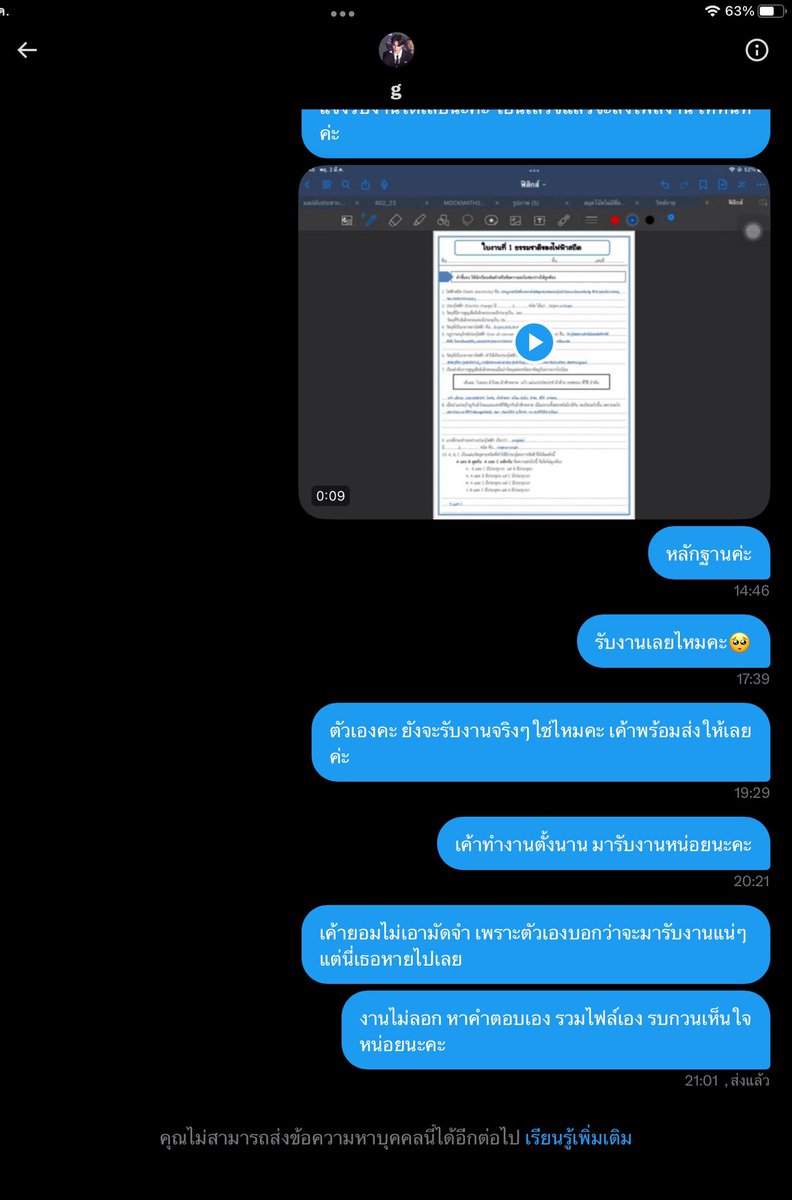 //รับทำการบ้าน tweet media