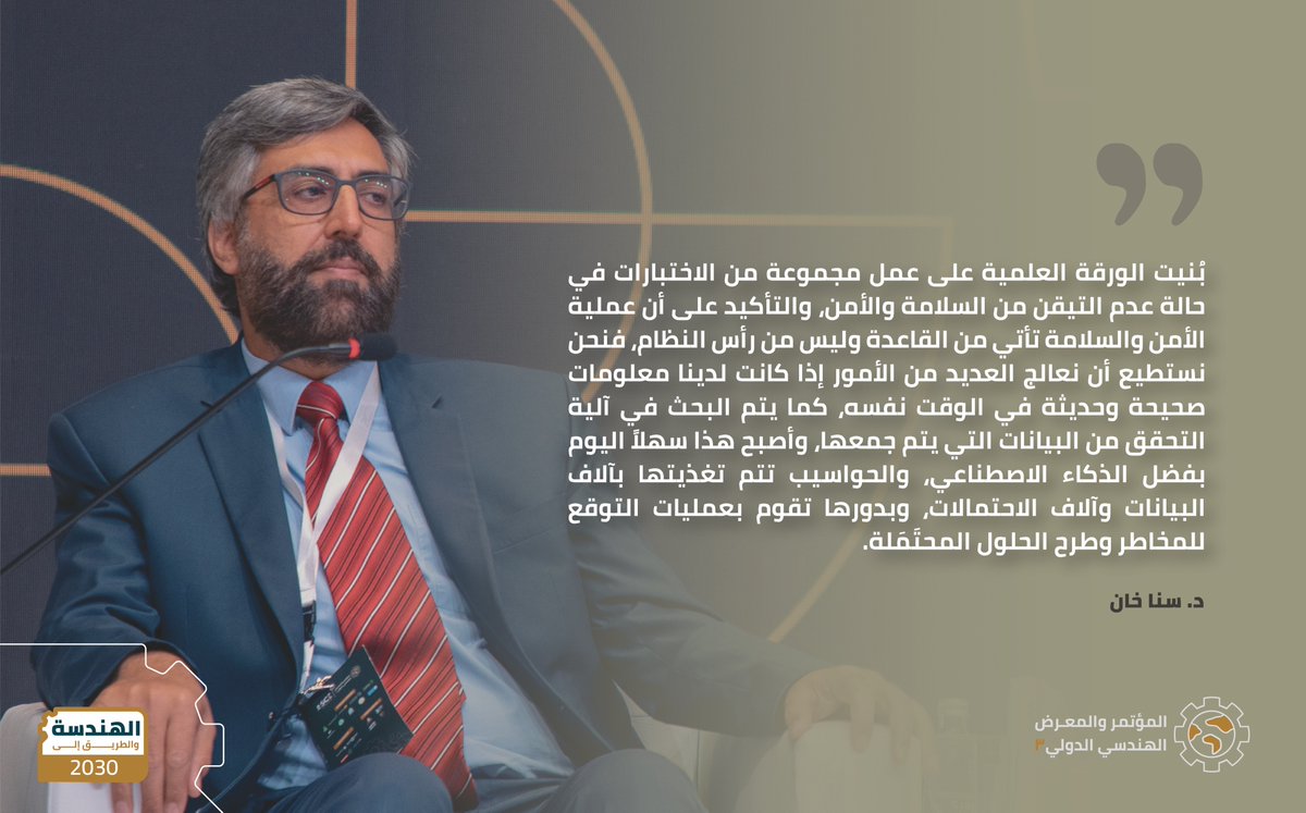 جلسة علمية في مسار الهندسة الصناعية، محور "هندسة العوامل البشرية والسلامة المهنية"

مشاركة د. سنا خان، بورقة علمية بعنوان: "FMECA الكمي المستنير بالمخاطر مع محاكاة مونت كارلو للعوامل البشرية والتنظيمية لتحسين صنع القرار"

#المؤتمر_الهندسي_الدولي3