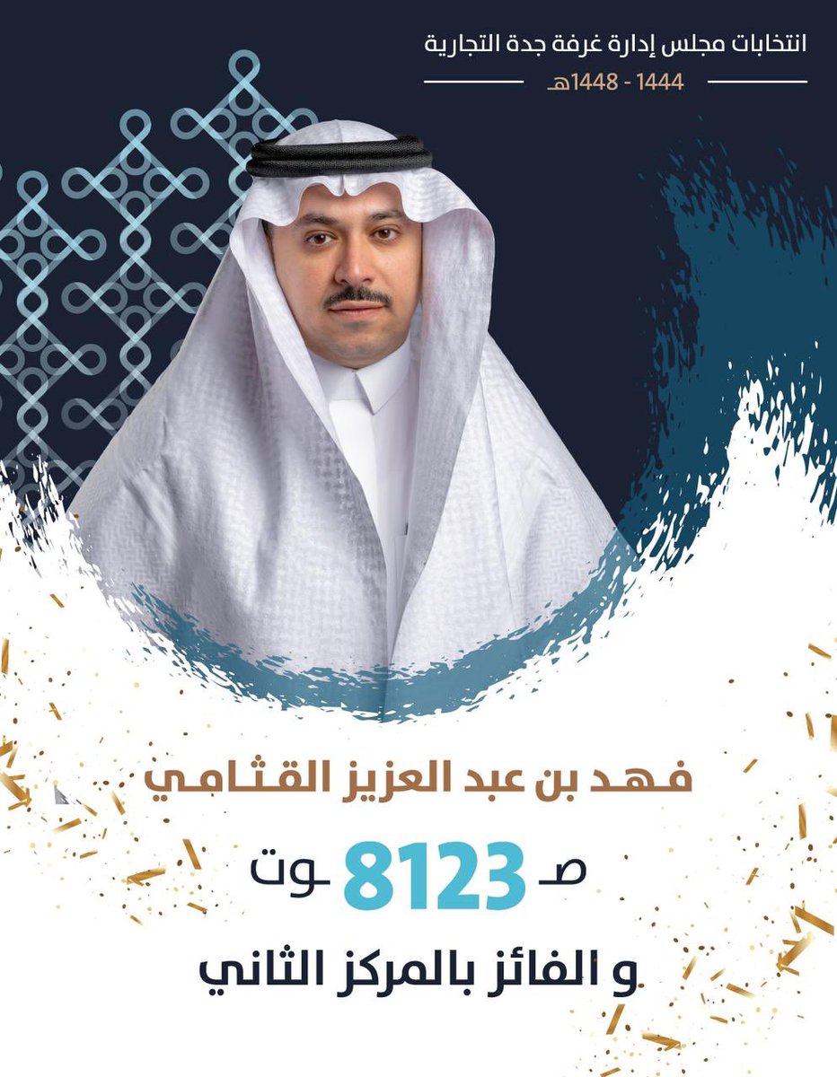 فهد القثامي tweet media