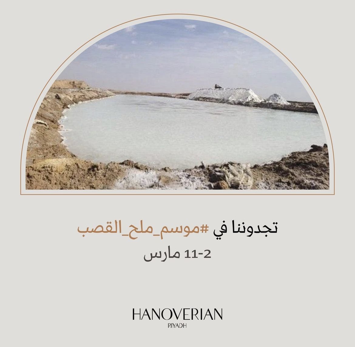 Hanoverian_sa's tweet photo. نلقاكم هناك.🤍

@qasabsaltseason 
#موسم_ملح_القصب
#هنوفيرين https://t.co/tBwnpNNEwY
